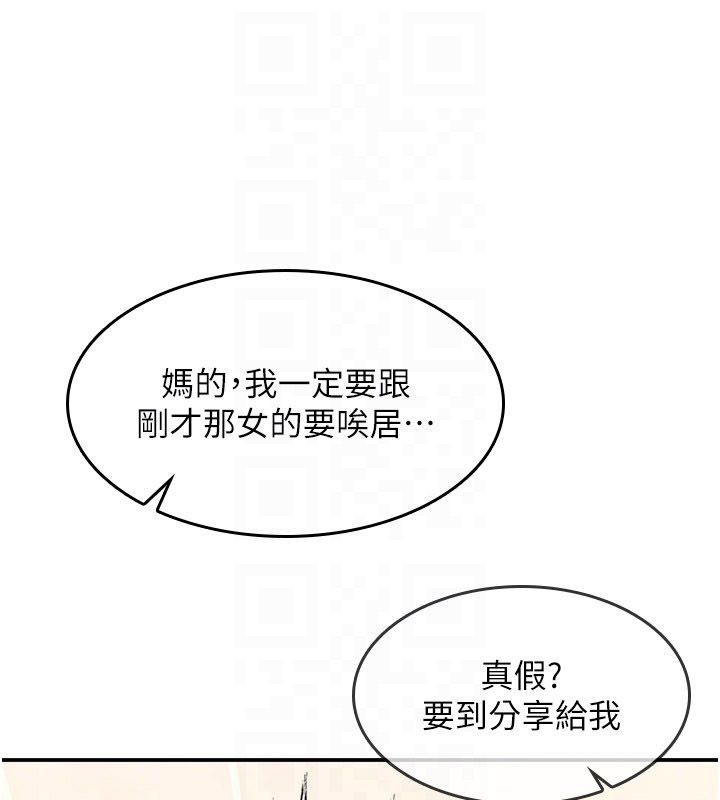 第34话-怎么办?我停不下来…