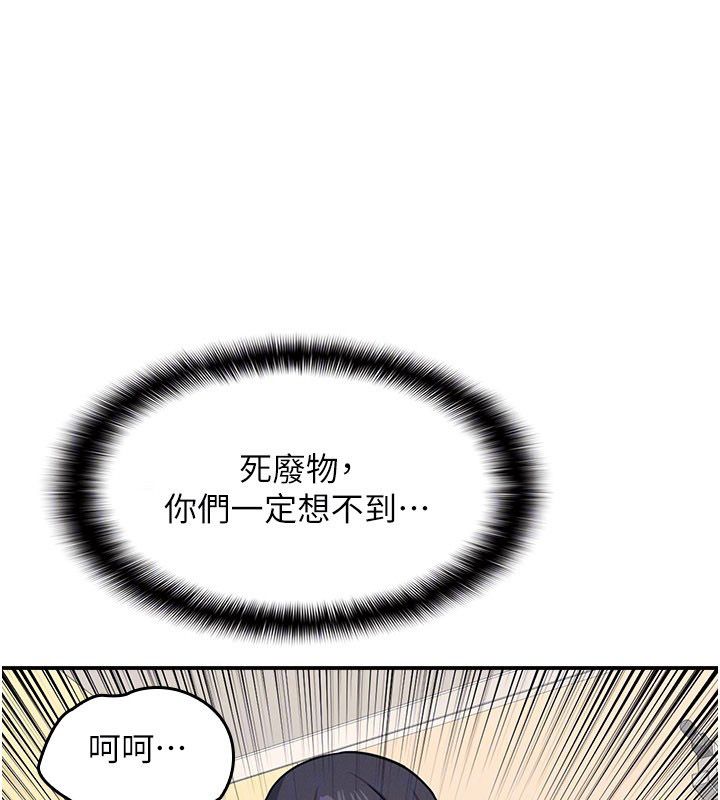 第34话-怎么办?我停不下来…