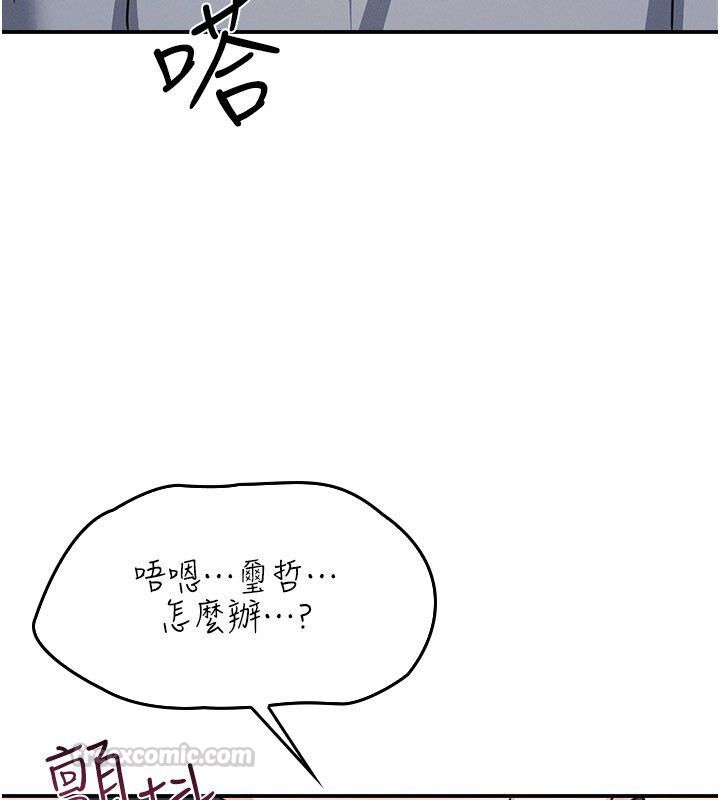 第34话-怎么办?我停不下来…