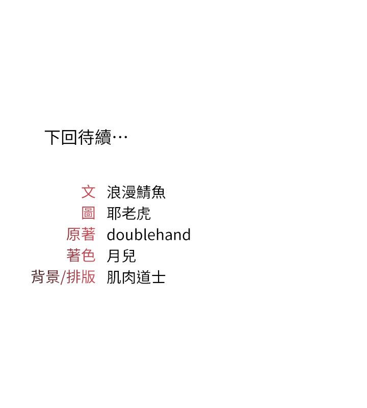第34话-怎么办?我停不下来…
