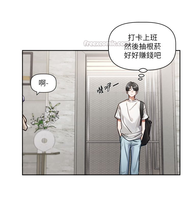 第1话-身兼多职的总监