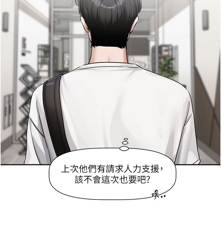 第1话-身兼多职的总监