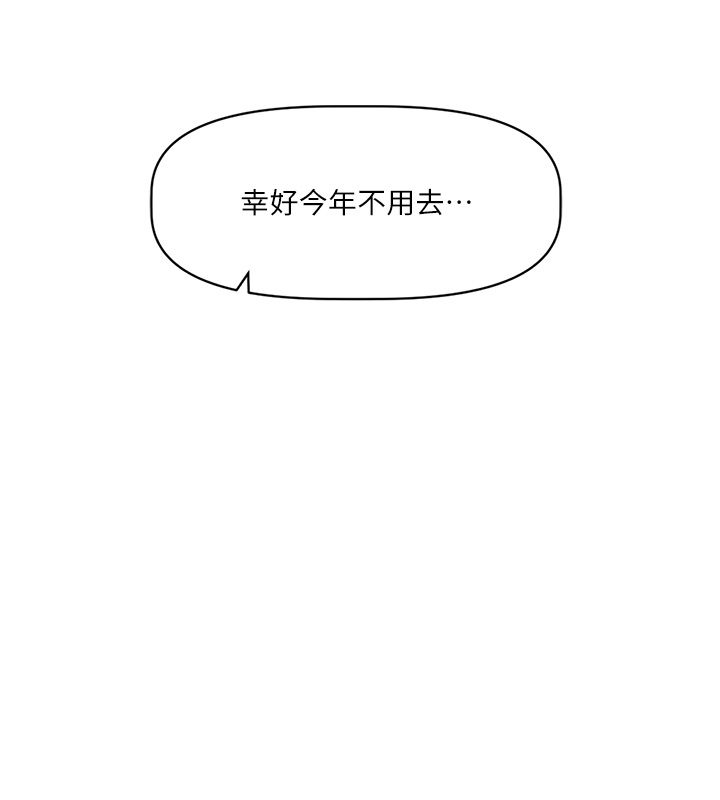 第1话-身兼多职的总监