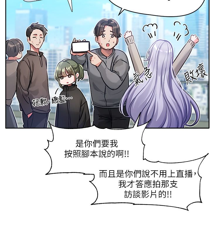 第1话-身兼多职的总监