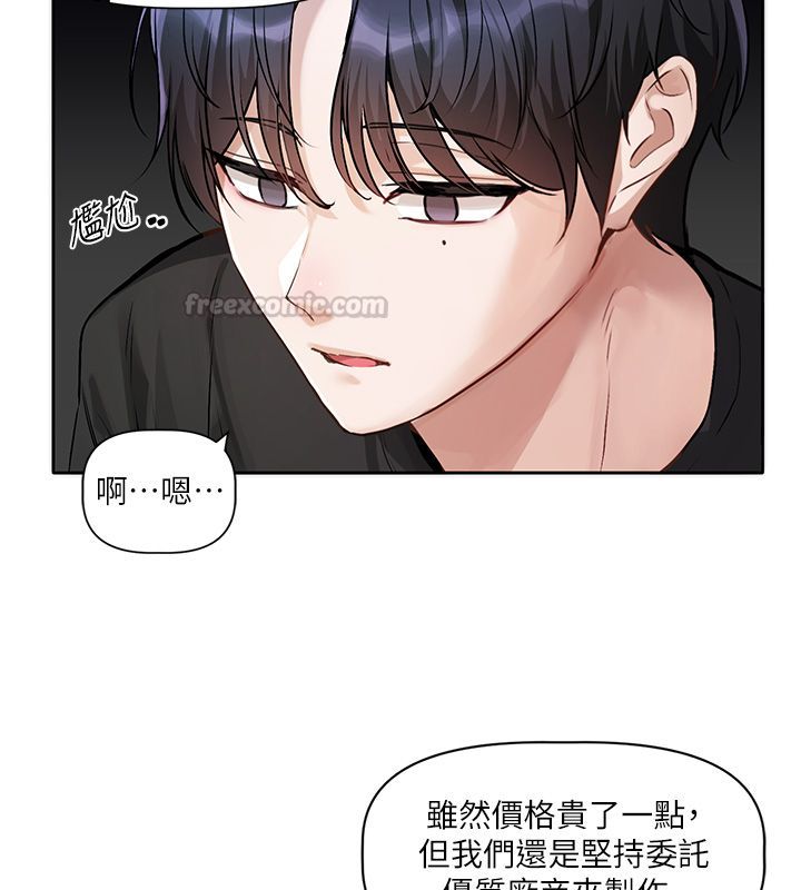 第1话-身兼多职的总监