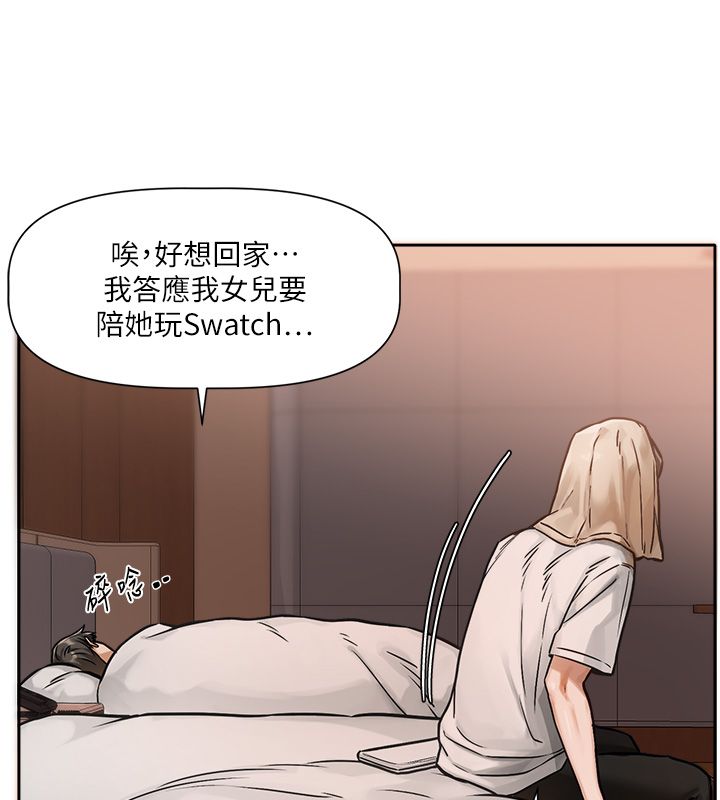 第1话-身兼多职的总监