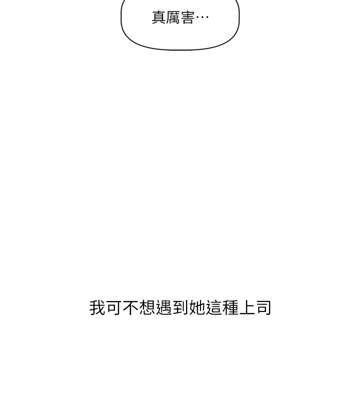 第1话-身兼多职的总监