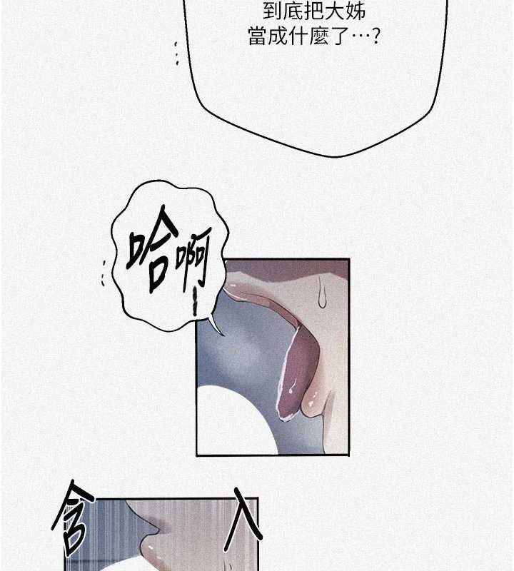 第307话-深度肉体交流