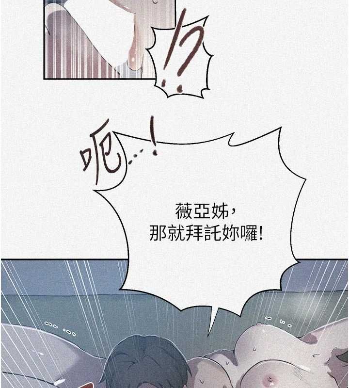 第307话-深度肉体交流