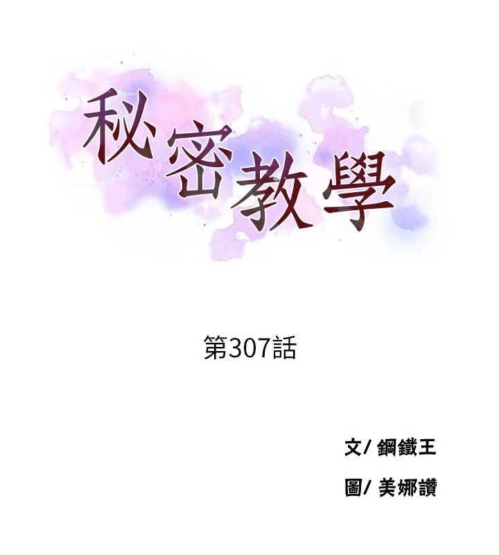 第307话-深度肉体交流