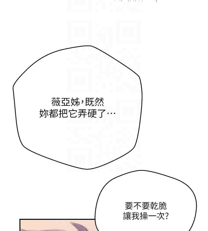 第307话-深度肉体交流