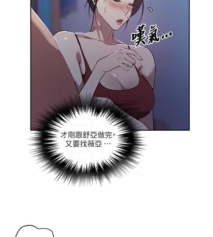 第307话-深度肉体交流