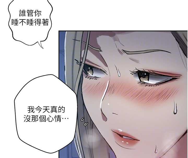 第307话-深度肉体交流