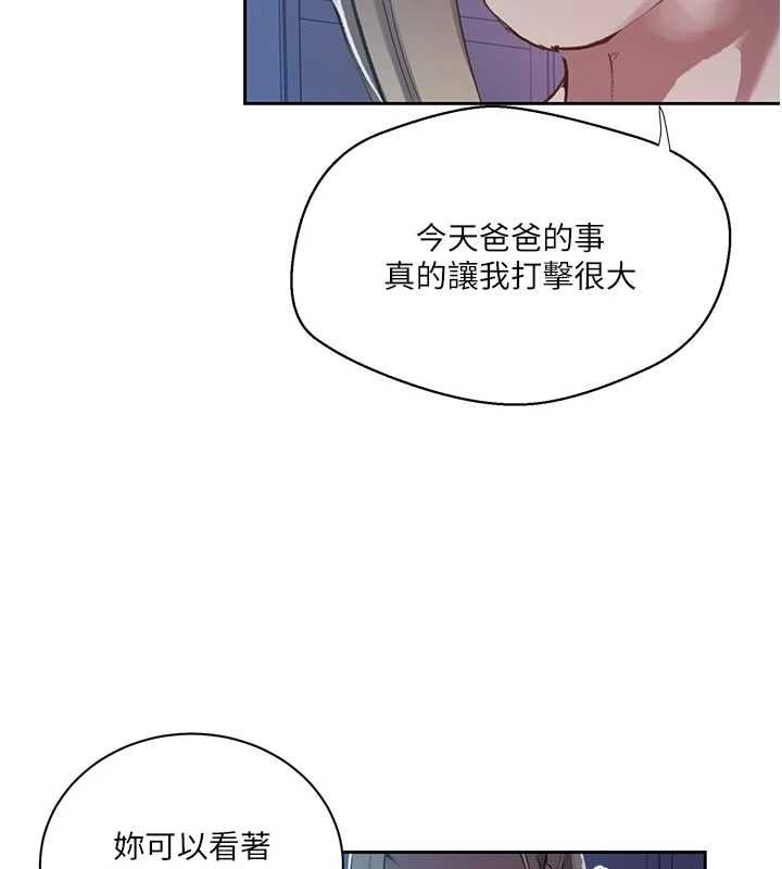 第307话-深度肉体交流