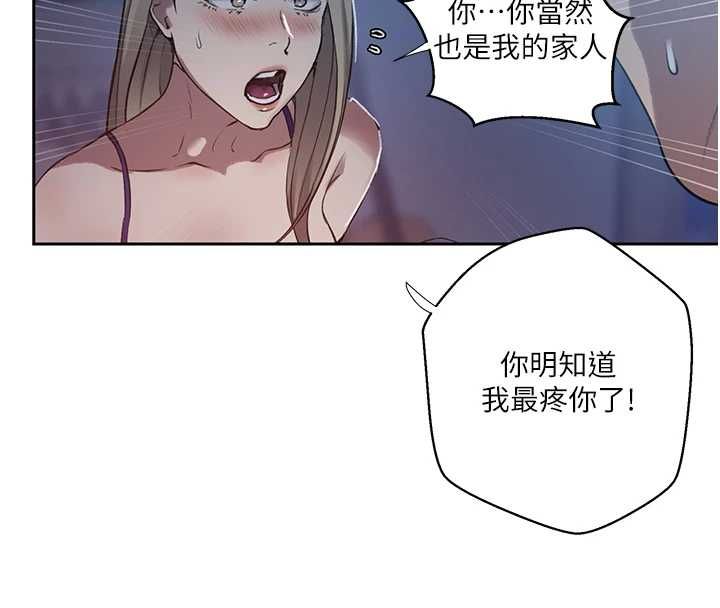 第307话-深度肉体交流