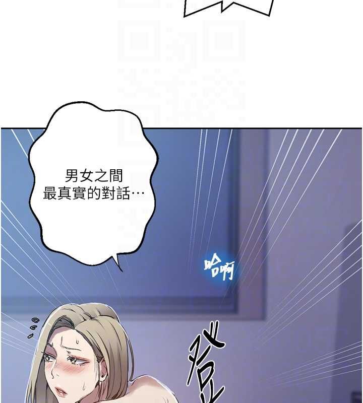 第307话-深度肉体交流