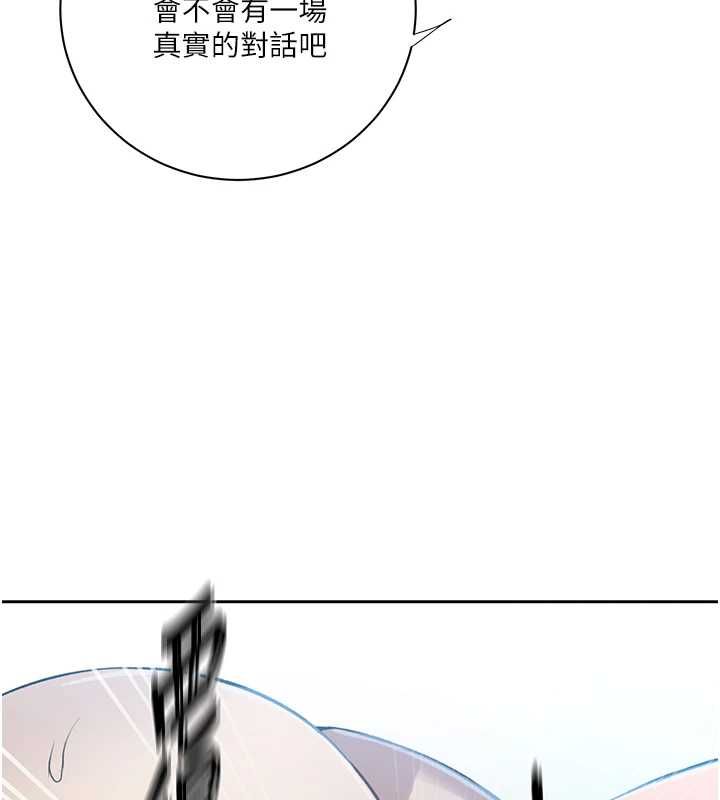 第307话-深度肉体交流