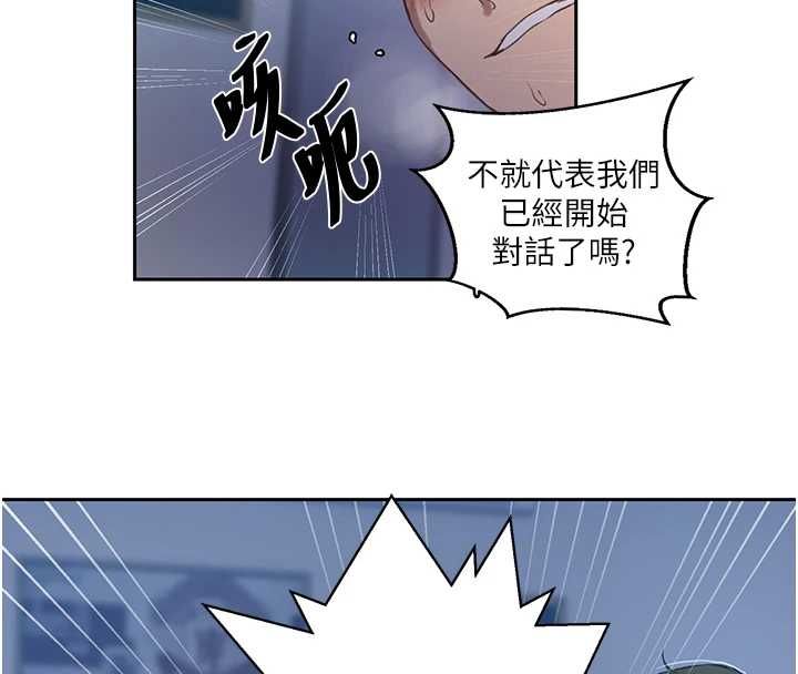 第307话-深度肉体交流