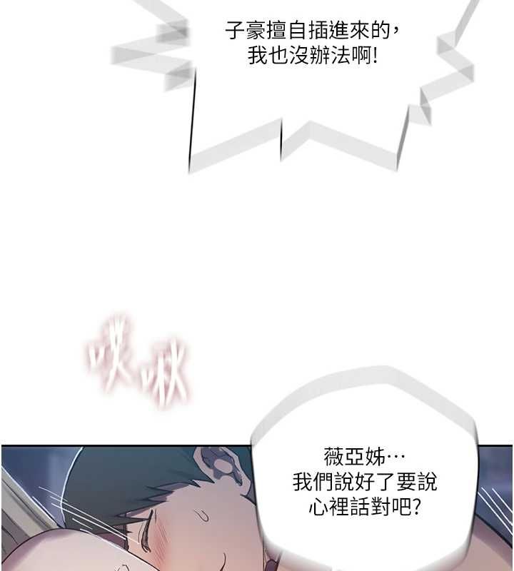 第307话-深度肉体交流
