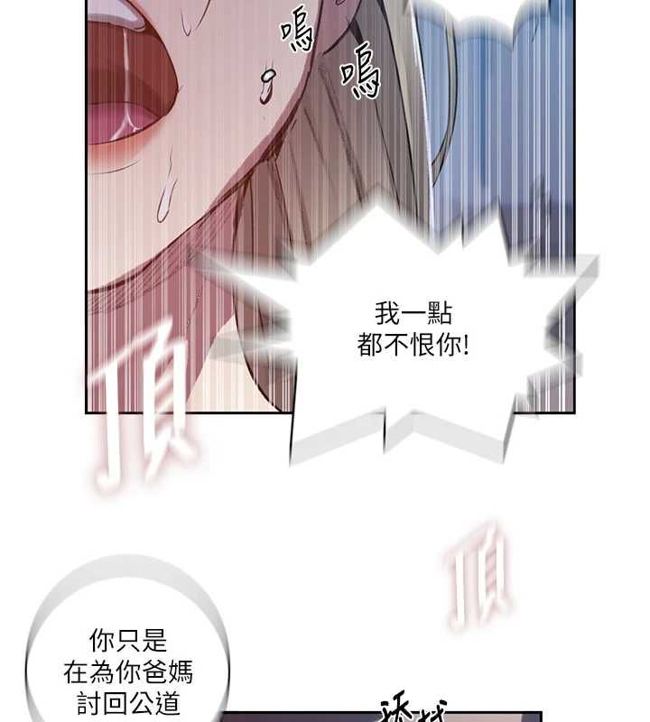 第307话-深度肉体交流