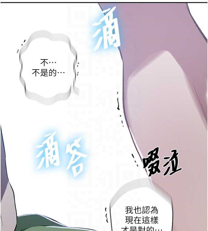 第307话-深度肉体交流