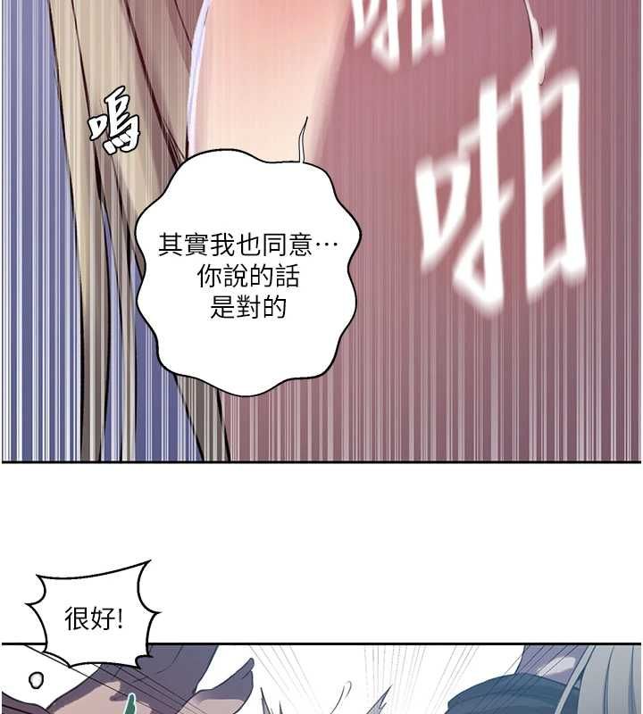 第307话-深度肉体交流