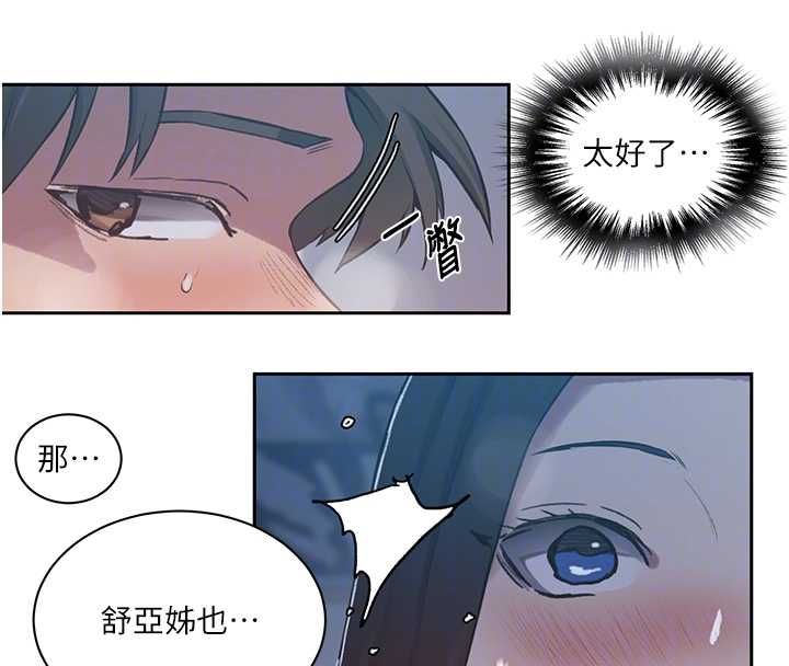 第307话-深度肉体交流