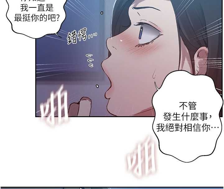 第307话-深度肉体交流