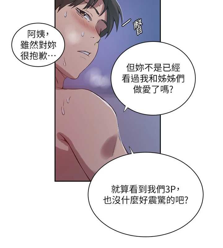 第307话-深度肉体交流