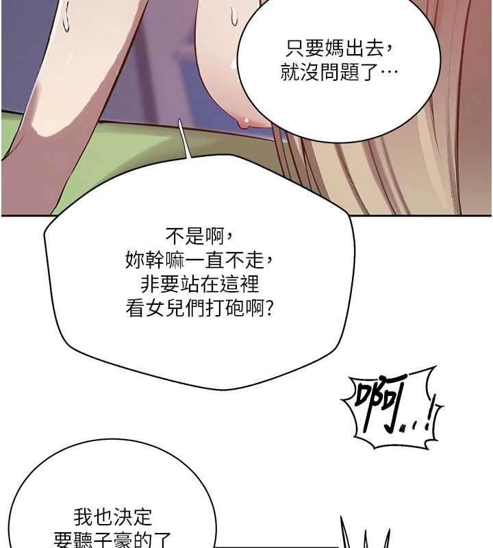 第307话-深度肉体交流