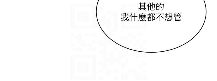 第307话-深度肉体交流