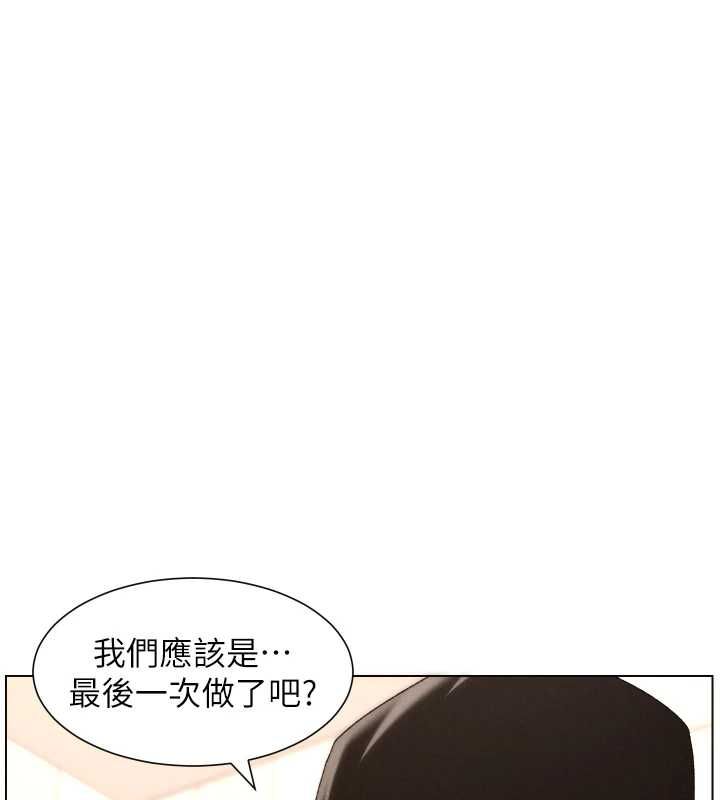 第105话-刚新婚就变成寡妇?!