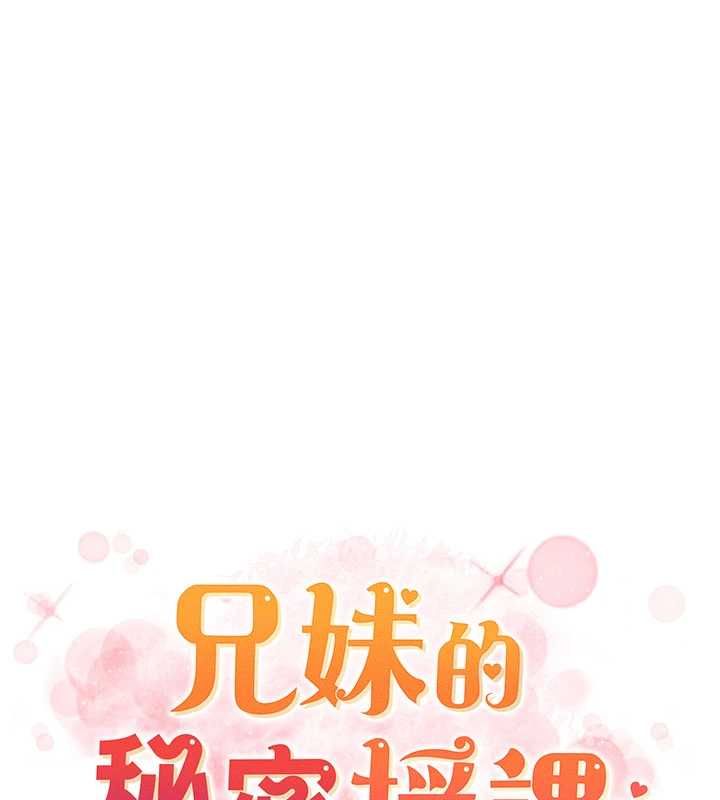 第105话-刚新婚就变成寡妇?!