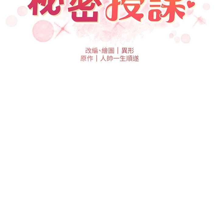 第105话-刚新婚就变成寡妇?!