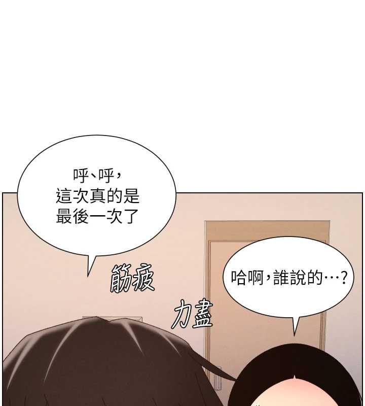 第105话-刚新婚就变成寡妇?!