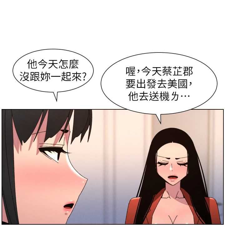 第105话-刚新婚就变成寡妇?!
