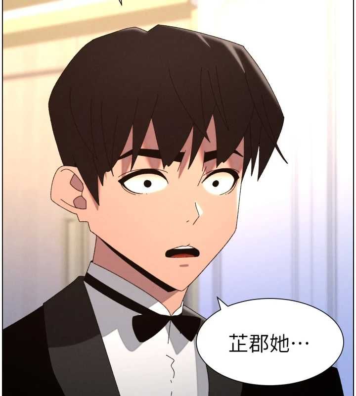 第105话-刚新婚就变成寡妇?!