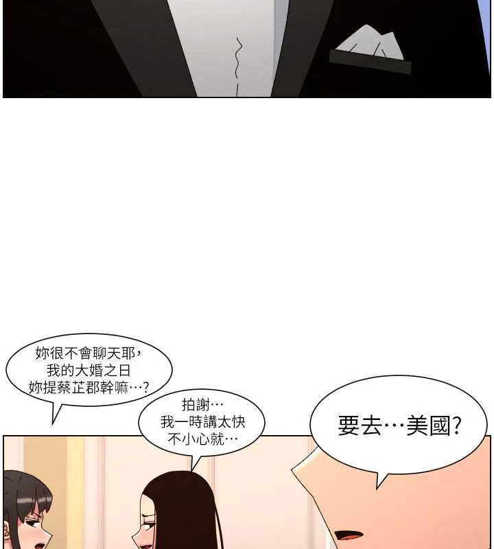 第105话-刚新婚就变成寡妇?!