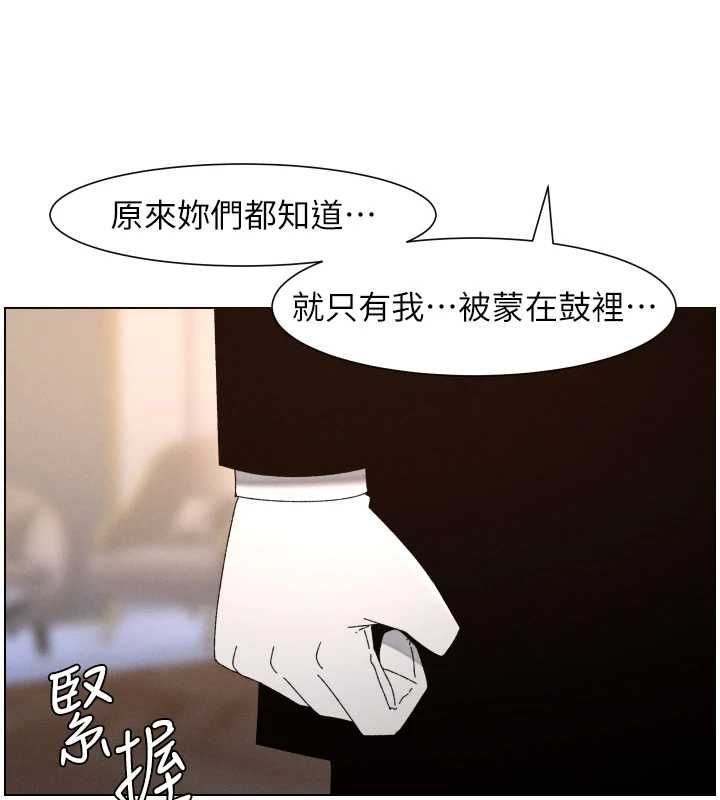 第105话-刚新婚就变成寡妇?!