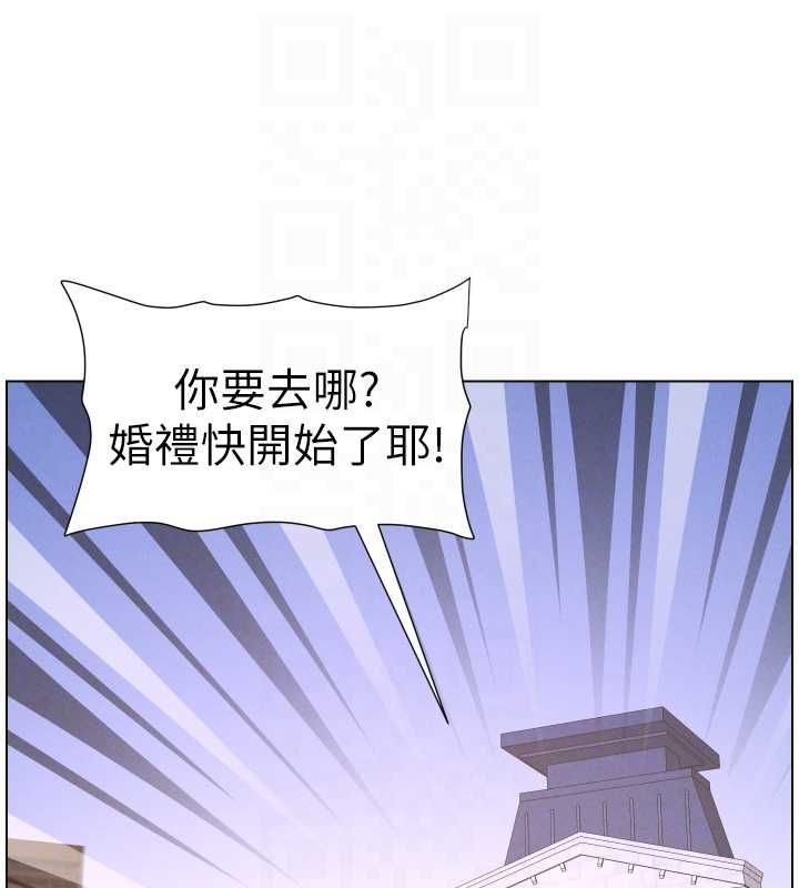 第105话-刚新婚就变成寡妇?!
