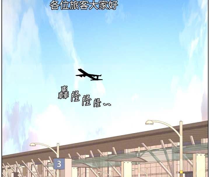 第105话-刚新婚就变成寡妇?!