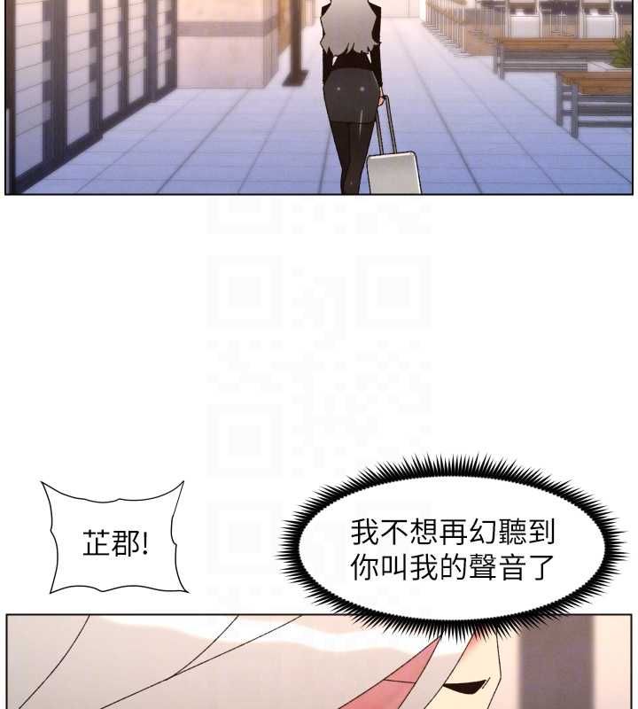 第105话-刚新婚就变成寡妇?!