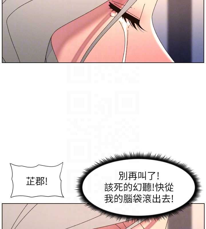 第105话-刚新婚就变成寡妇?!
