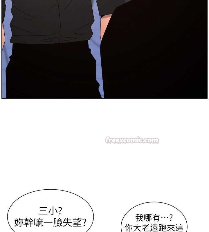 第105话-刚新婚就变成寡妇?!