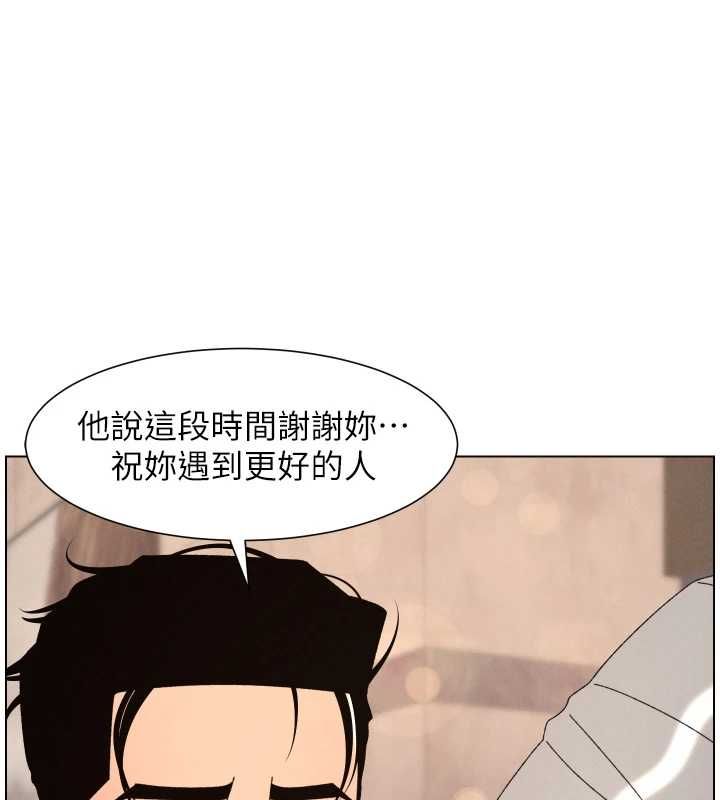 第105话-刚新婚就变成寡妇?!
