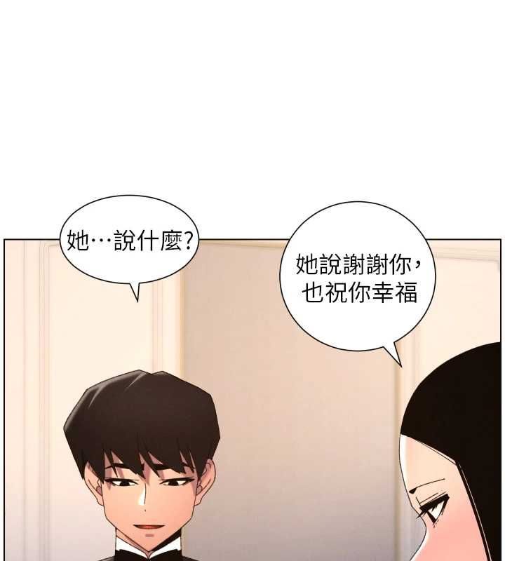 第105话-刚新婚就变成寡妇?!