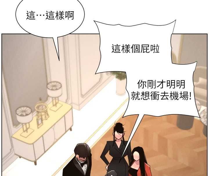 第105话-刚新婚就变成寡妇?!
