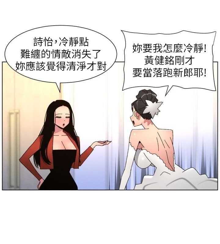 第105话-刚新婚就变成寡妇?!