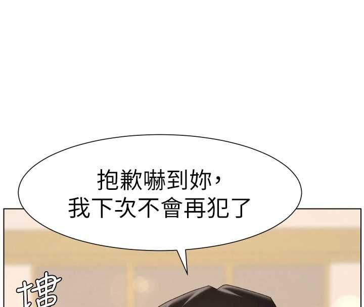 第105话-刚新婚就变成寡妇?!