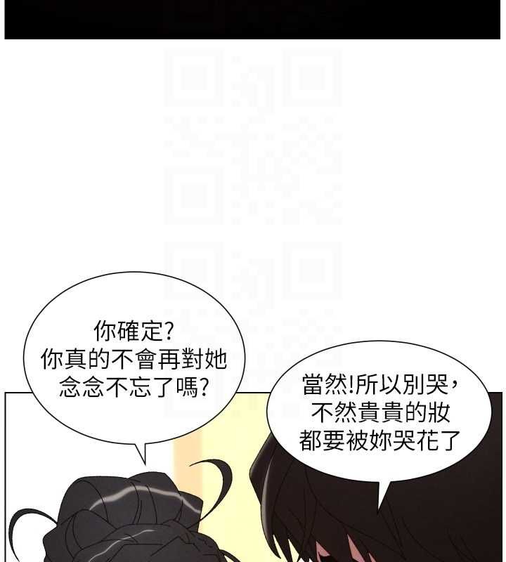 第105话-刚新婚就变成寡妇?!